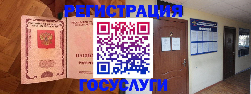 прописка для военкомата в Советске