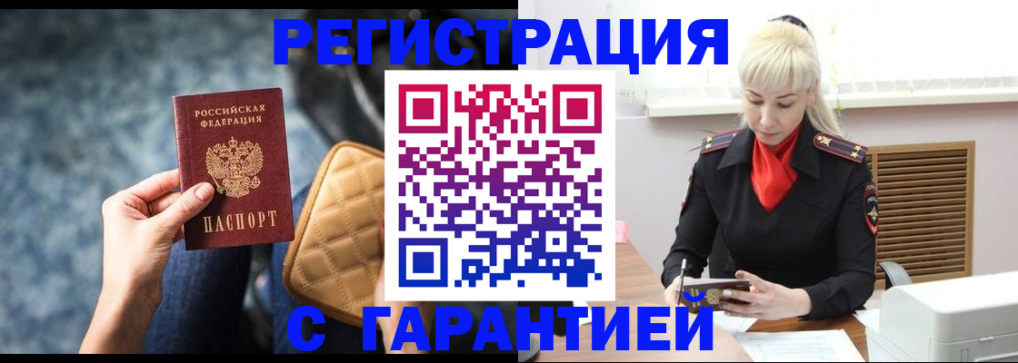 прописка для школы в Советске